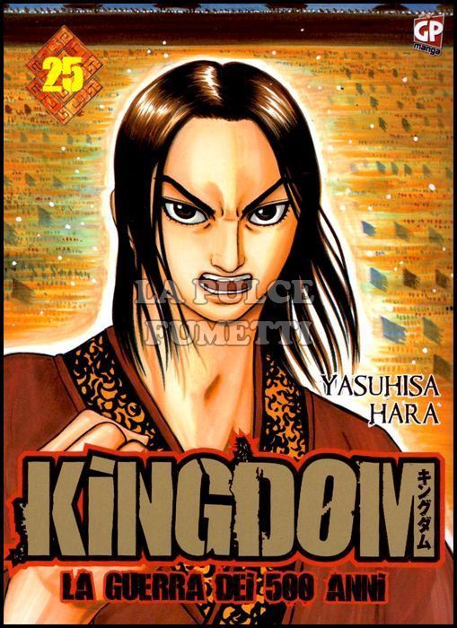 KINGDOM #    25